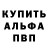 APVP кристаллы Freddie Dyke