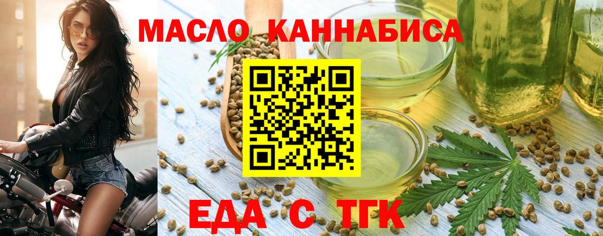 Конаково  Cannafood конопля  Вход с VPN 