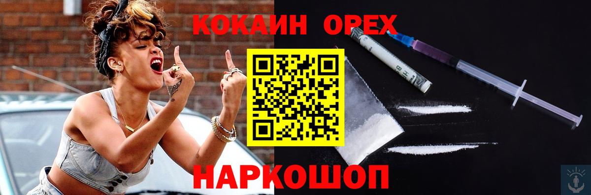 Кокаин Fish Scale  КОКАИН VHQ  Вход с VPN  Конаково 