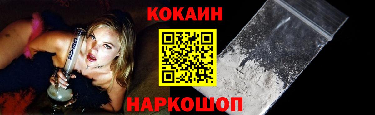 Cocaine 99% Конаково
