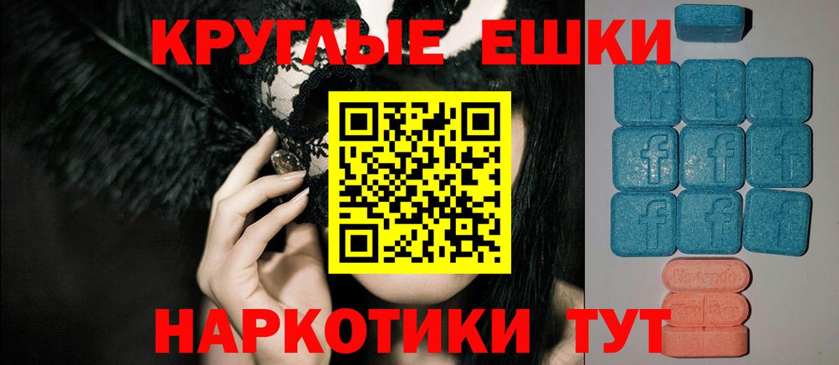 Ecstasy ешки Конаково