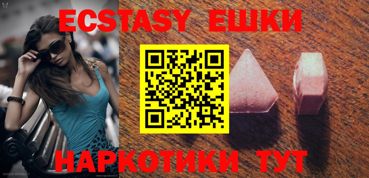 Конаково  Ecstasy Punisher  ЭКСТАЗИ Punisher  Вход с VPN 