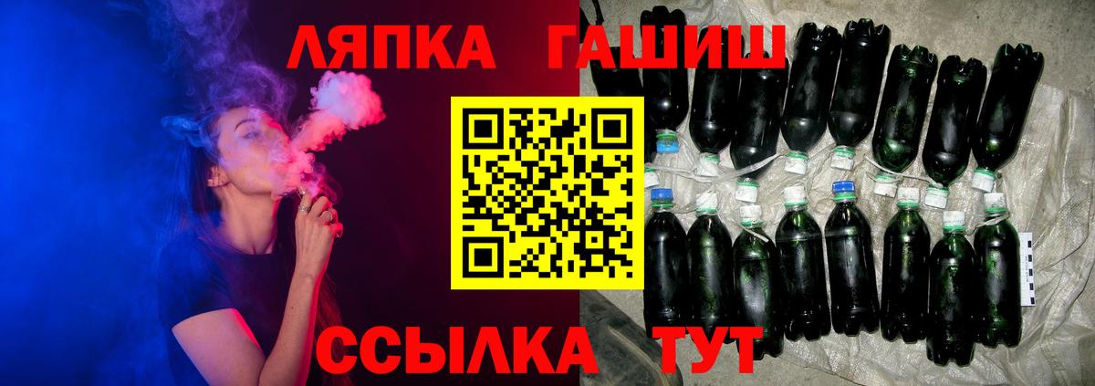 ГАШИШ hashish  Вход с VPN  ГАШ  Гашиш гарик  Конаково 