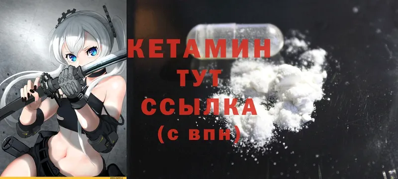 КЕТАМИН ketamine  цена наркотик  Конаково 