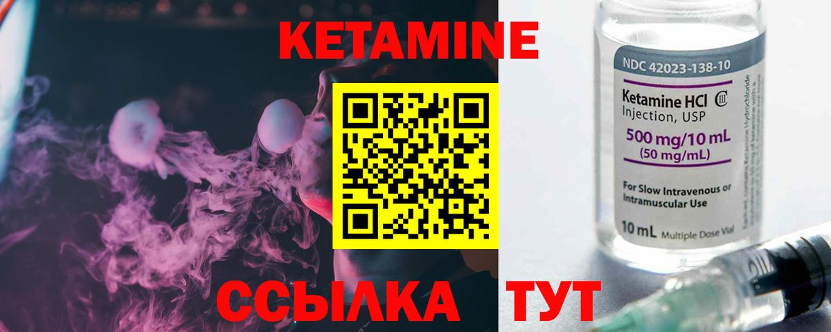 КЕТАМИН VHQ  КЕТАМИН ketamine  Вход с VPN  Конаково 