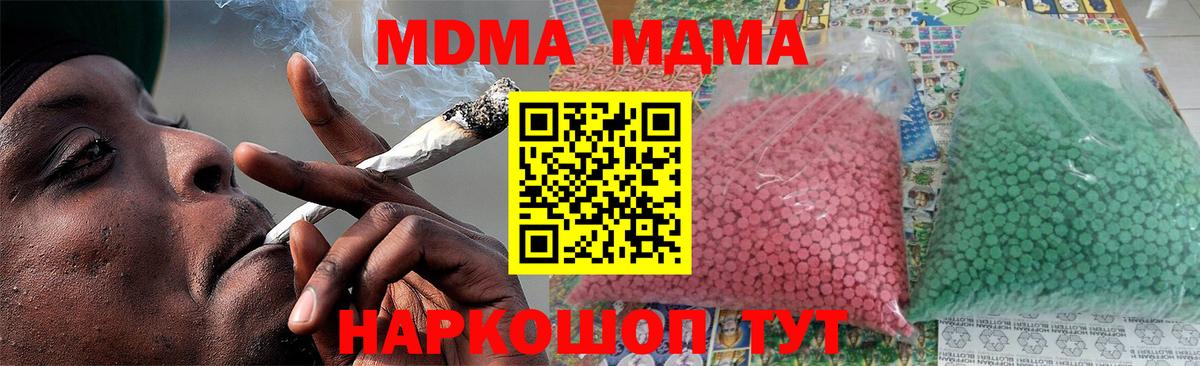 MDMA VHQ Конаково