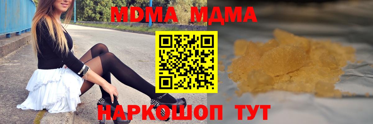 Конаково  MDMA crystal  Вход с VPN 