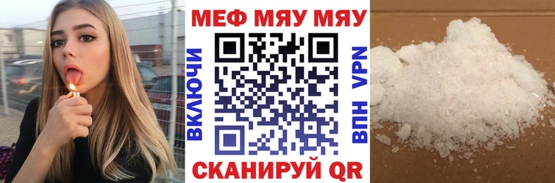 купить закладку  Конаково  Меф VHQ 