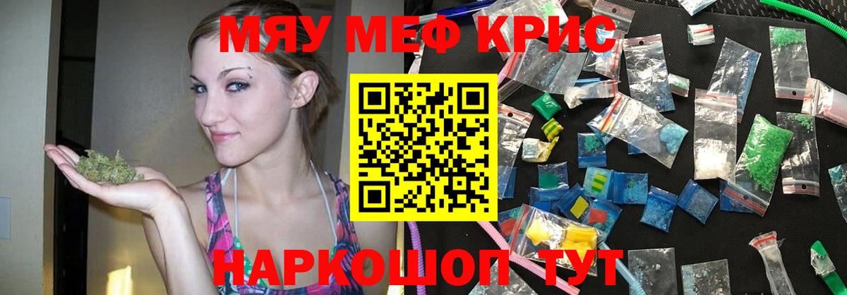 Меф  Мефедрон VHQ  Вход с VPN  Конаково  купить закладку  Мефедрон  МЯУ-МЯУ кристаллы 