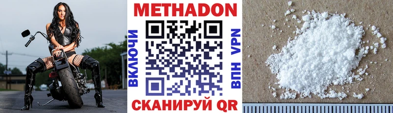 Метадон белоснежный  Конаково 