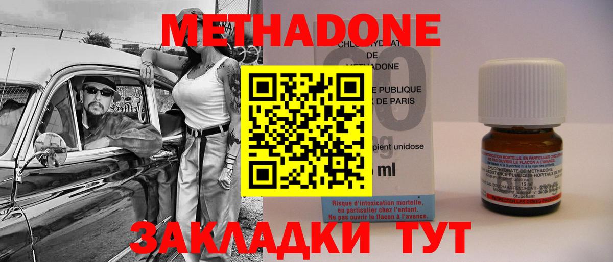 Метадон VHQ  Метадон VHQ  Вход с VPN  Конаково 