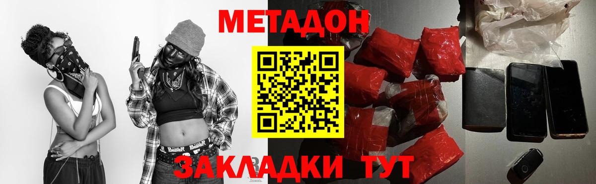 МЕТАДОН мёд Конаково