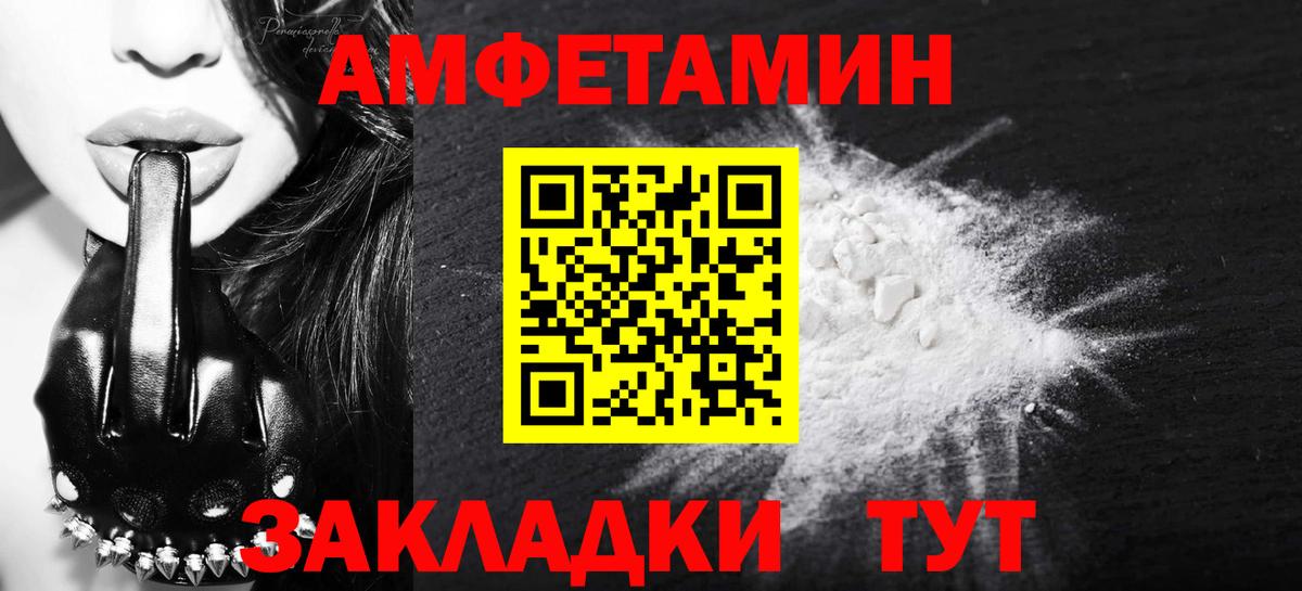 МЕТАМФЕТАМИН Декстрометамфетамин 99.9% Конаково
