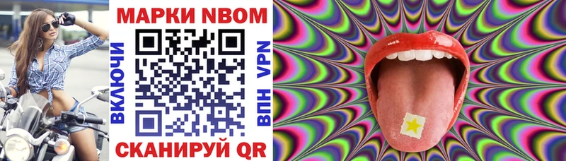 Марки NBOMe 1,5мг  блэк спрут вход  Конаково 