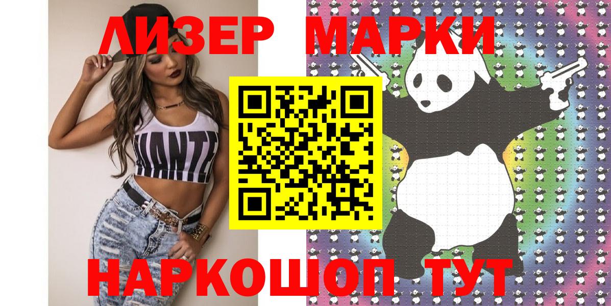 Марки NBOMe 1,8мг Конаково