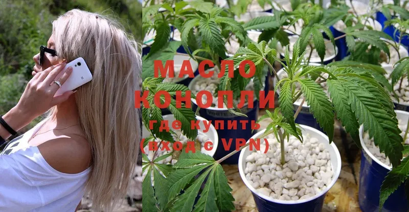 Дистиллят ТГК THC oil  Конаково 