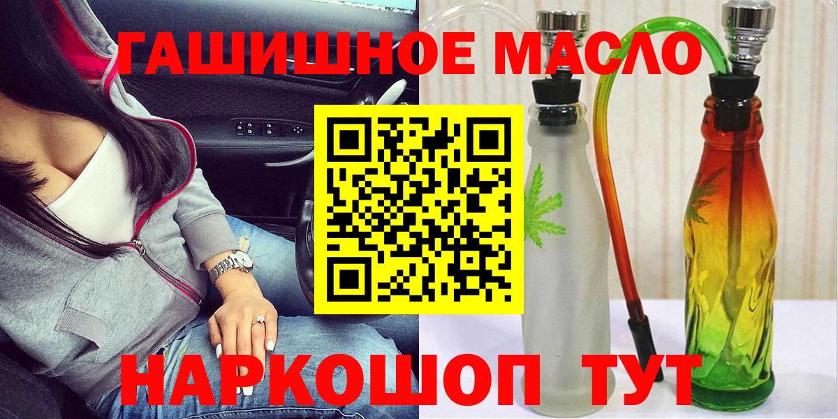 Дистиллят ТГК гашишное масло Конаково